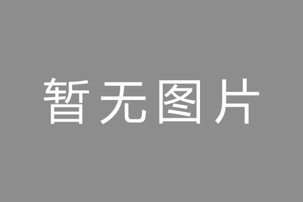 鹿邑县车位贷款和房贷利率 车位贷款对比房贷